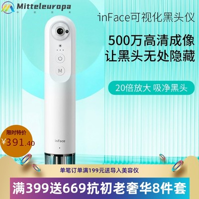 inFace可视化吸黑头仪器电动小气泡去黑头毛孔粉刺清洁美容仪家用