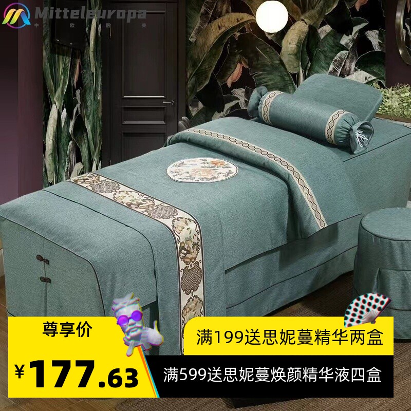 厂家全棉麻美容床罩四件套高档美容院按摩美体头疗床养生会所