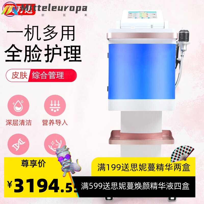 韩国超微大汽泡清洁仪小气泡美容吸黑头大气泡皮肤综合管理仪器