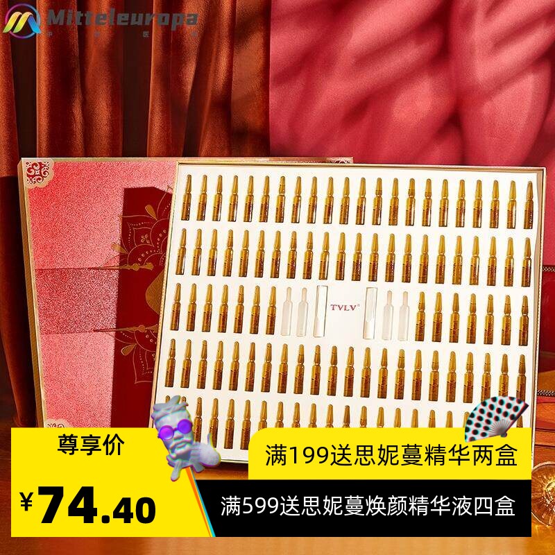 祛皱仪驻颜紧致精华液套盒补水保湿安瓶精华液原液护肤可代发