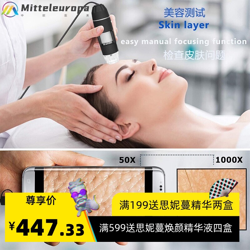 无线头皮毛囊分析仪头发仪毛发皮肤测试仪毛孔