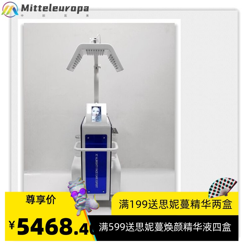X7面部护理美容仪led红蓝光 小气泡清洁皮肤黑综管理美容仪
