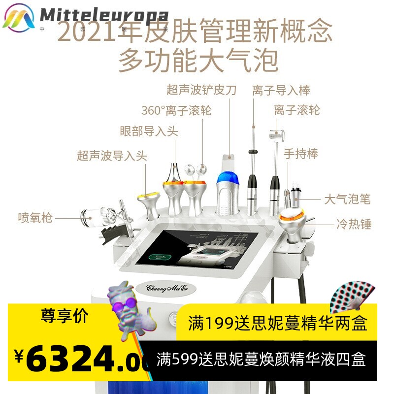 韩国小气泡美容仪美容院专用大气泡皮肤管理综合仪器清洁全能仪器