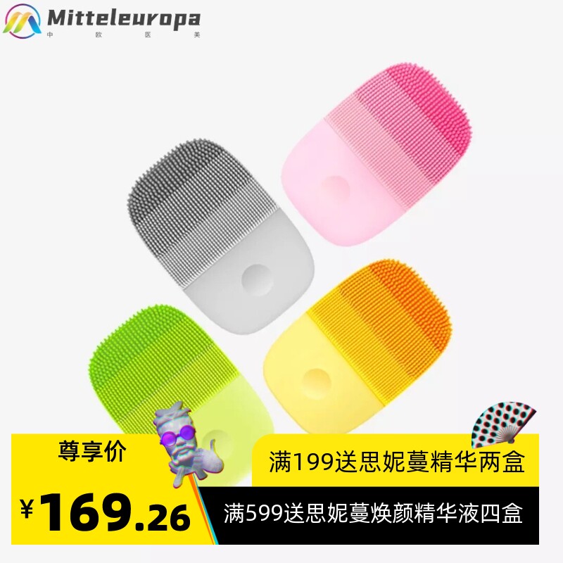 有品生态链声波洁面仪洗脸电动声波硅胶男女士毛孔清洁器