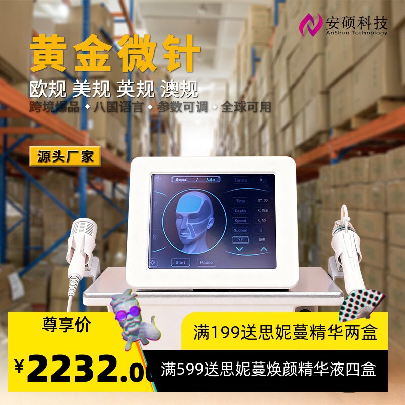 黄金微针微晶美容仪冰锤收毛孔
