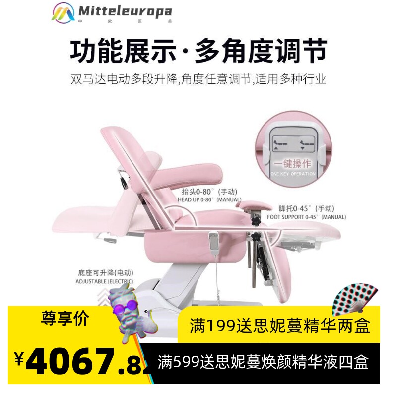 厂家妇科检查床私密护理人流电动美容床躺椅多功能门诊手