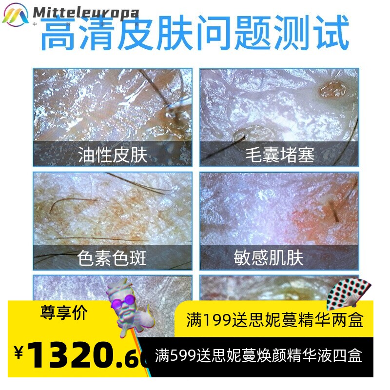 头皮毛囊检测仪一体机15寸高清脸部皮肤头发测试仪器理发店