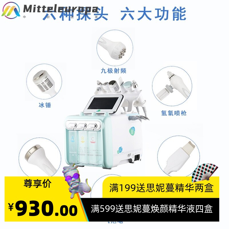 二代氢氧小气泡清洁毛孔美容仪器吸黑头面部六合一多功能韩国气泡