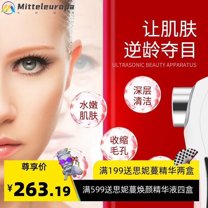 超声波美容仪洁面仪瘦脸仪深层清洁紧致嫩肤提拉温热导入红蓝光