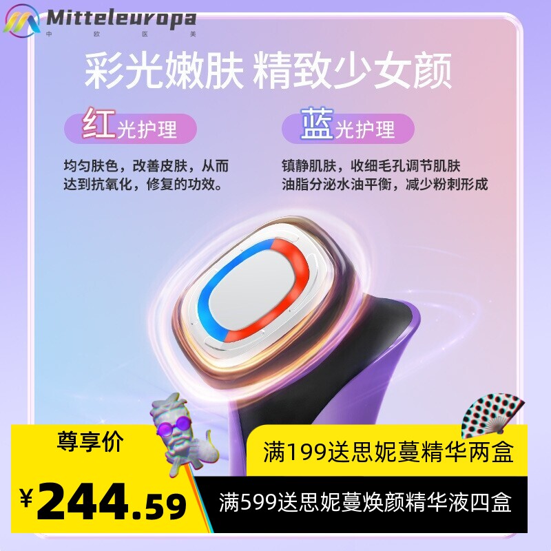 新品冷热离子美容仪家用脸部导出导入仪振动红蓝光按摩仪工厂