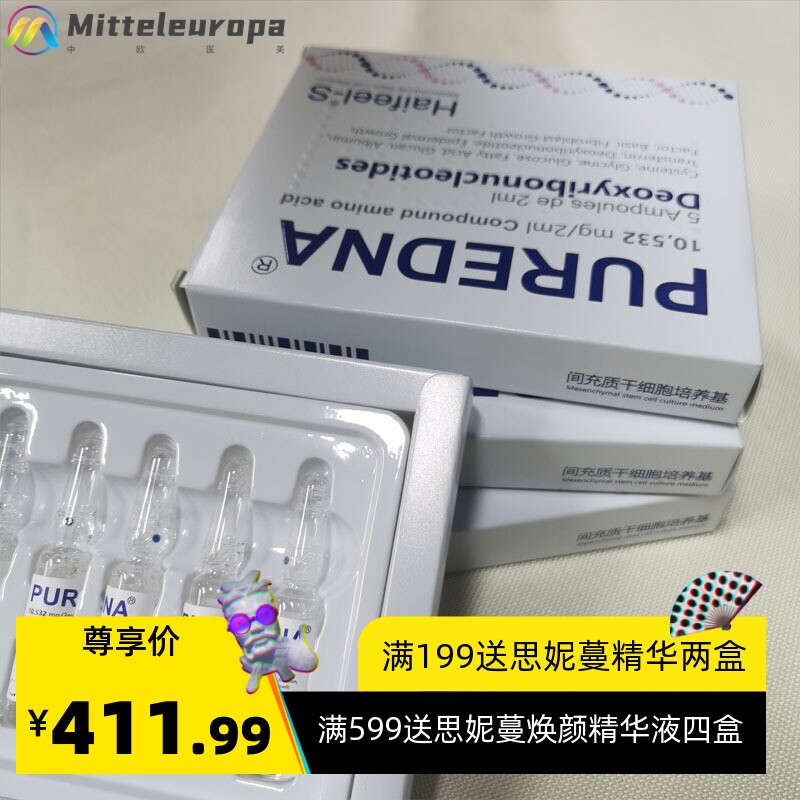 原液深补水去黄气保湿淡化细纹提升面部水光青春动能素修护精华