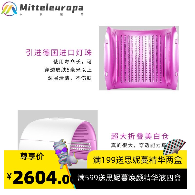 小型折叠美白舱迷你太空仓LED光子七色光谱仪皮肤管理美容仪器