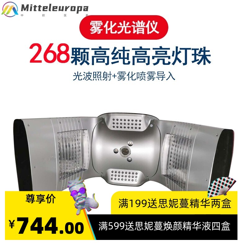 厂家直销七色光冷热喷雾光谱仪PDT光动力LED光子嫩肤补水美容仪器