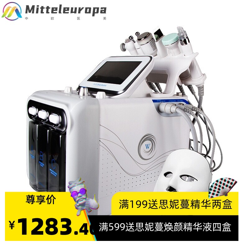 韩国超微七合一氢氧小气泡黑头仪美容仪器深层清洁毛孔仪厂家直销