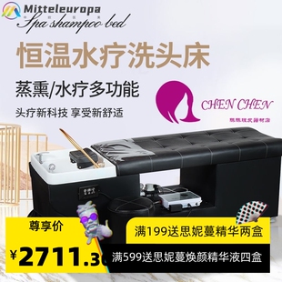 厂家直销泰式按摩洗头床理发店专用可水循环熏蒸头道汤头疗床美容