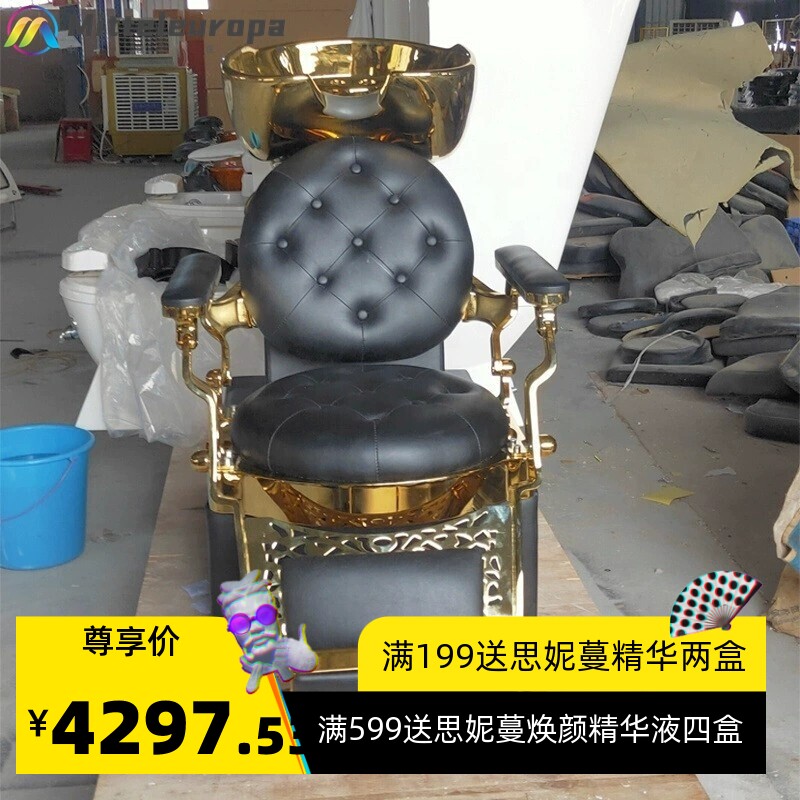 厂家外贸欧美金色洗头床理发店专用半躺按摩洗发床陶瓷盆冲水躺椅