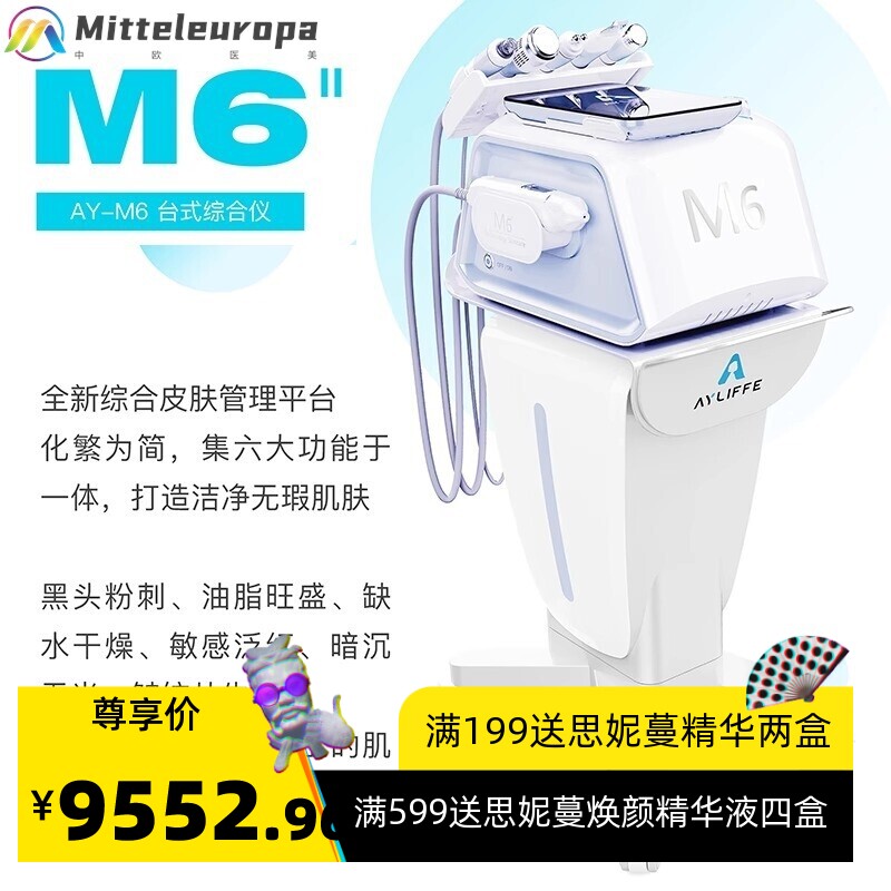 艾利夫M6面部管理美容仪补水嫩肤注氧无创水光黑头毛孔清洁小气泡