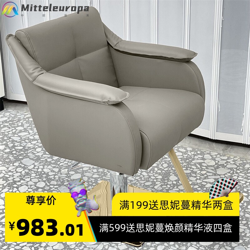 网红美发店椅子可升降旋转理发店椅子发廊专用剪发椅凳子烫染椅子