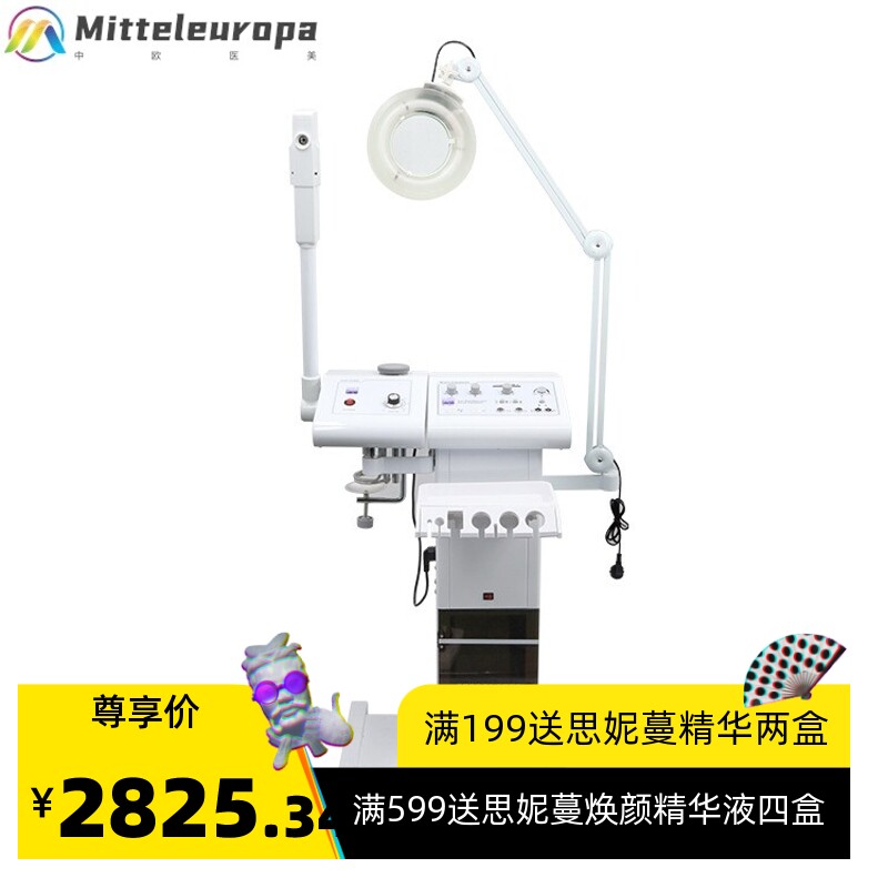 九合一超声波脸部护理吸黑头皮检灯美容仪器