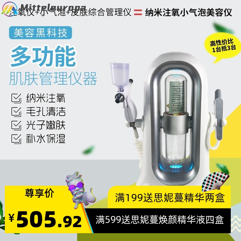 韩国超微小气泡吸黑头油脂清洁毛孔注氧补水家用美容仪器厂家直销
