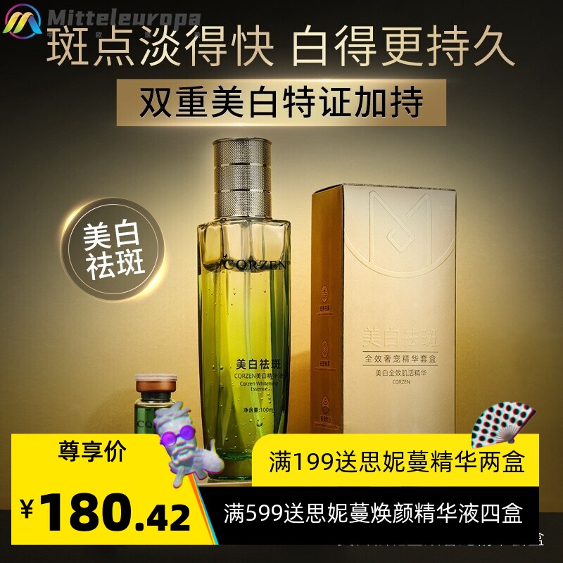 鱼子胶原肽抗皱肌活套盒减纹暗纹水光原液改善暗沉美肌保湿精华露