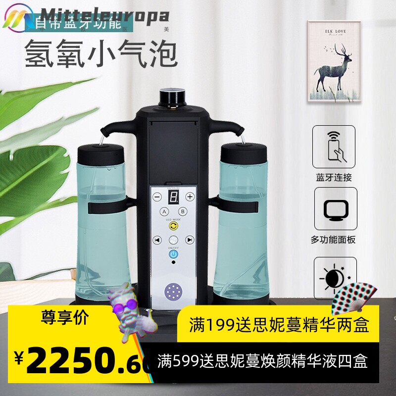 蓝牙氢氧小气泡美容仪器清洁面部补水导仪多功能皮肤管理黑头仪