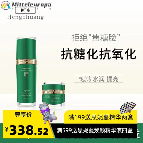 瑞士CRB肌肽精华液面霜精粹水抗皱提拉面霜LP海蓝同源护肤品套装
