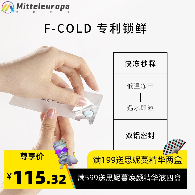 海奇奥蓝铜肽固态精华美容院用左旋VC三肽-1铜闪释冻干粉球片现货