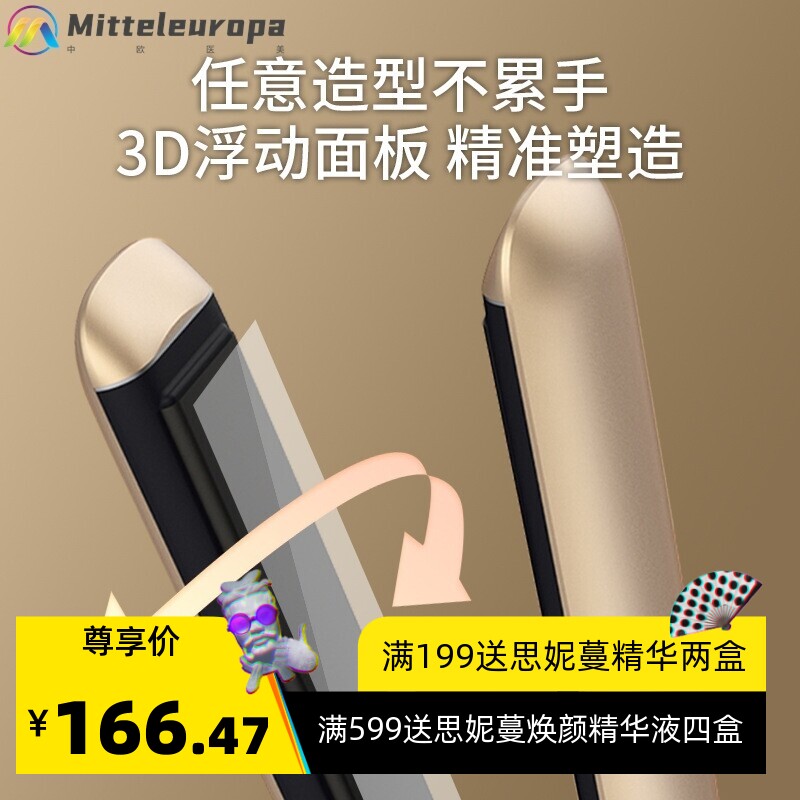 新款夹板直发卷发两用卷发棒小型直板夹拉直板宿舍迷你便携直发梳