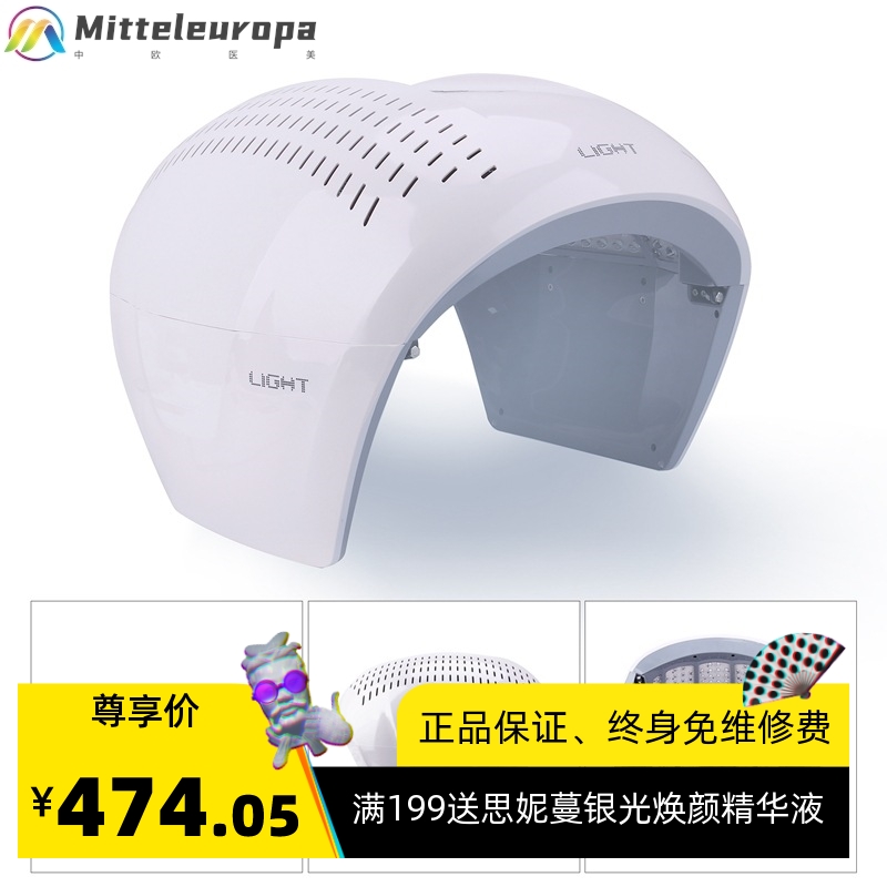 PDT光谱仪 光动力美容仪 4色LED彩光美容嫩肤仪六色光谱仪