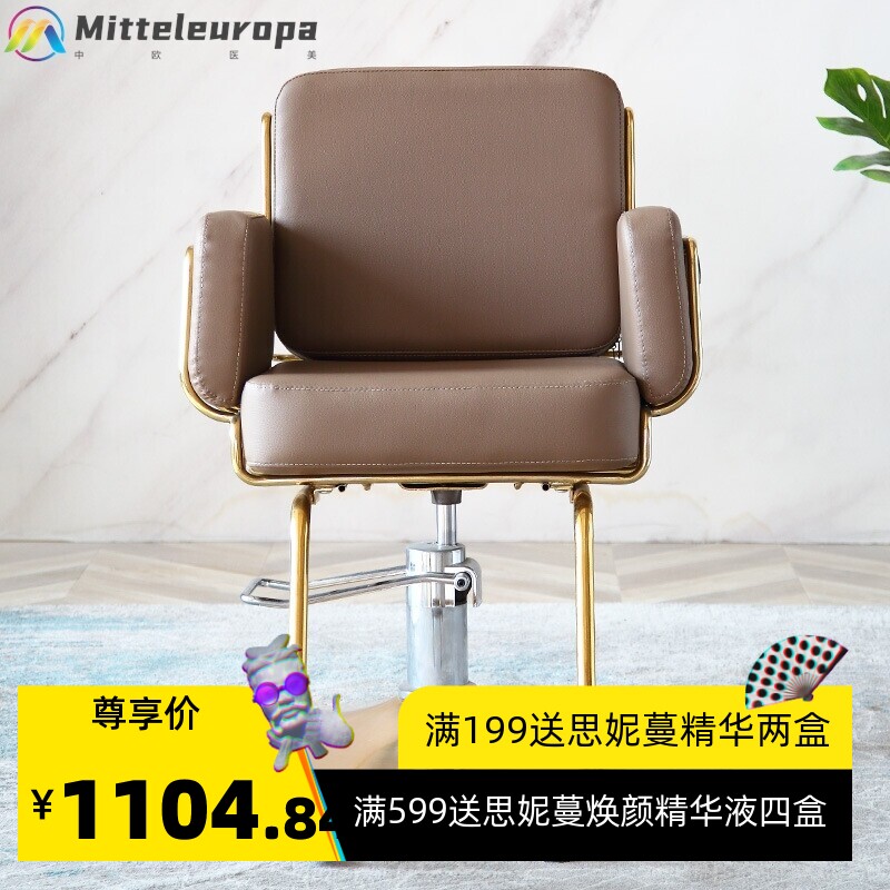 理发店椅子美发店理发椅发廊美发椅凳子网红升降旋转铝合金剪发椅