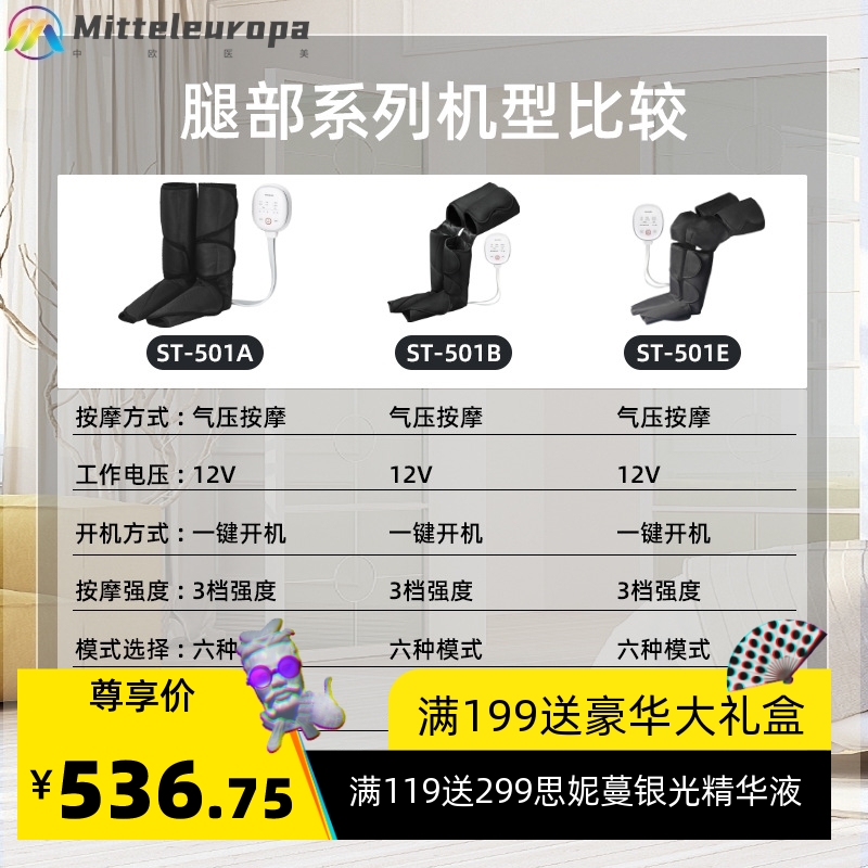新款腿部按摩器 家用电动腿部按摩仪 气压空气波按摩美腿仪510K