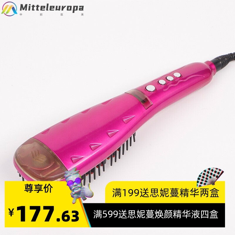 新品不伤发直发器喷雾直发梳 家居两用卷发梳多功能直发梳