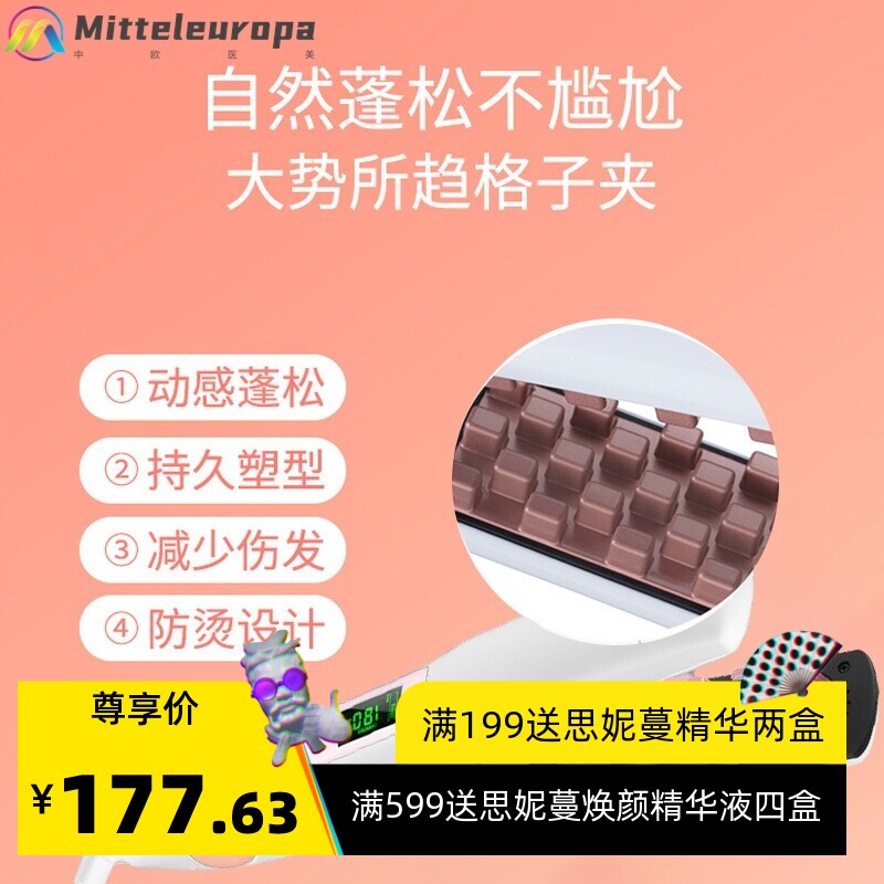 晨锋玉米烫头发自然蓬松格子夹板直发器发根持久塑型烫发器CF-558