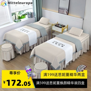 美容院床单纯棉床罩四件套轻奢网红院新款按摩床套单件四季独立站