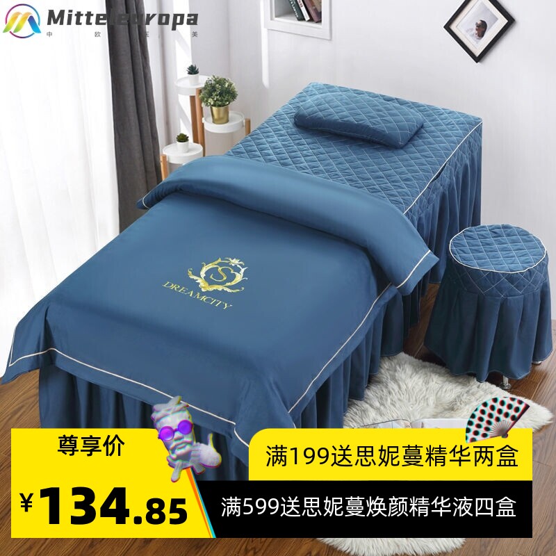 美容床罩四件套纯棉新款风美容院按摩理疗推拿床套独立站
