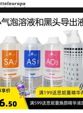 小气泡黑头导出液 韩国小气泡精华溶液  清洁收缩毛孔去粉刺溶液