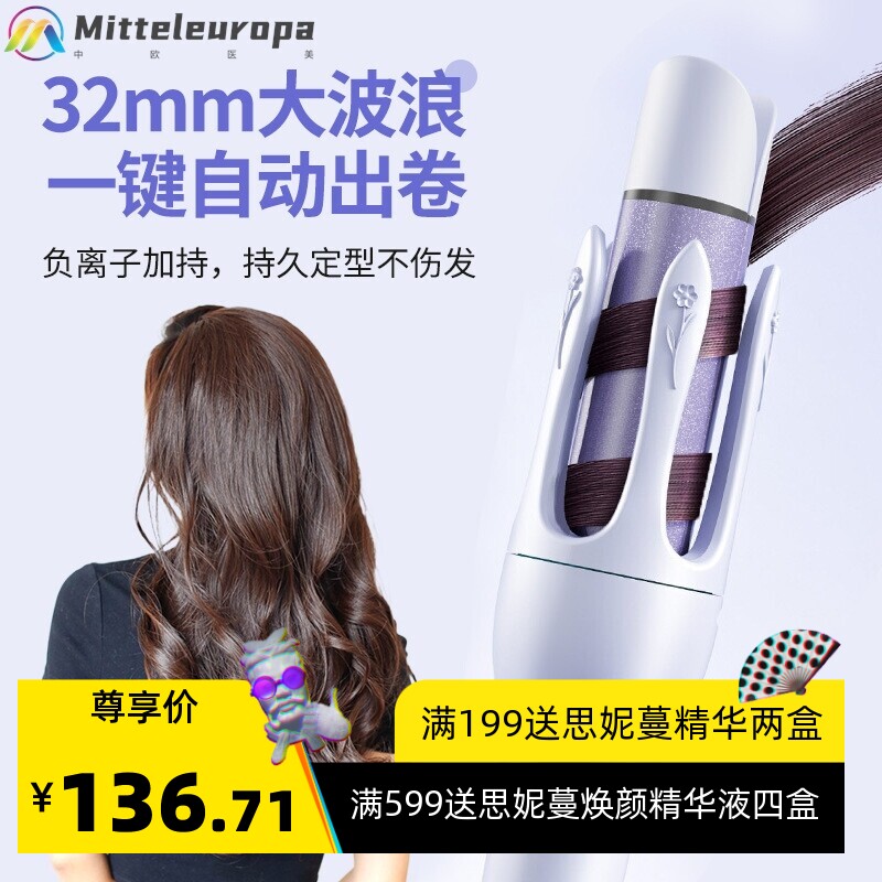 卷直两用卷发棒32mm负离子护发全自动蜂鸣提醒智能直发梳卷发棒