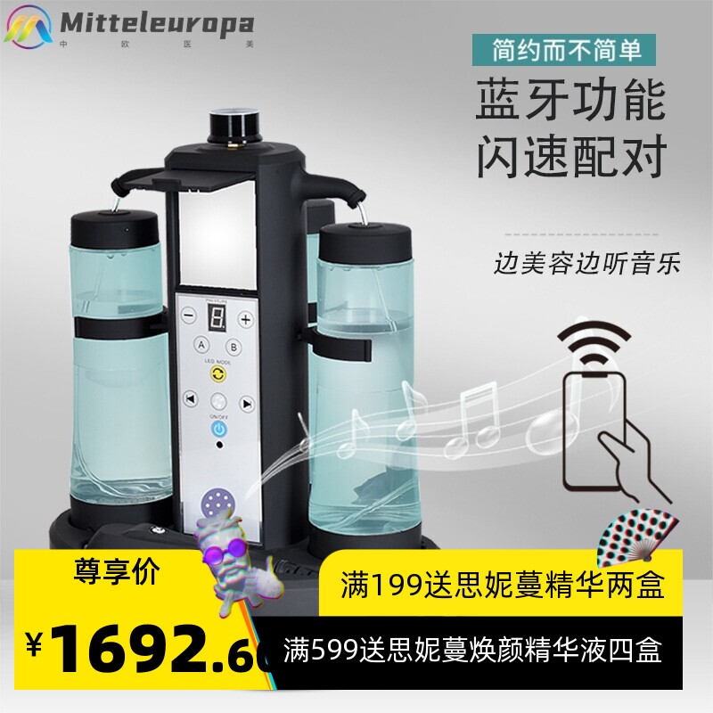 蓝牙音乐氢氧小气泡喷雾保湿彩光补水仪器 深层清洁皮肤改善肤质