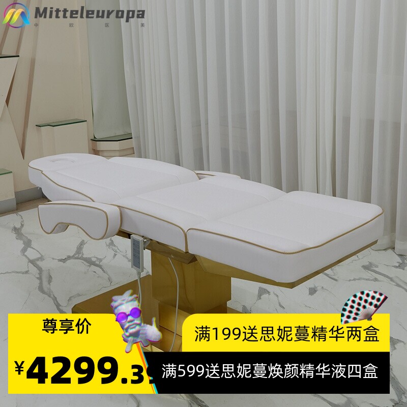 电动美容床种睫毛美睫纹绣床折叠按摩床注射床微整形手术床理疗床