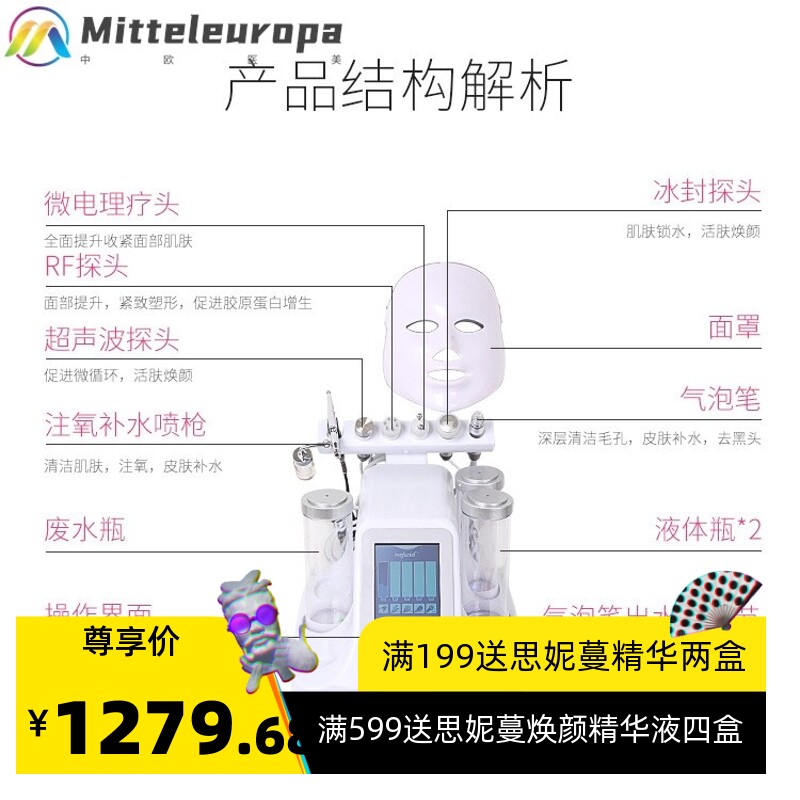 新款超微七头小气泡美容仪器六头清洁仪器皮肤管理神器工厂直销