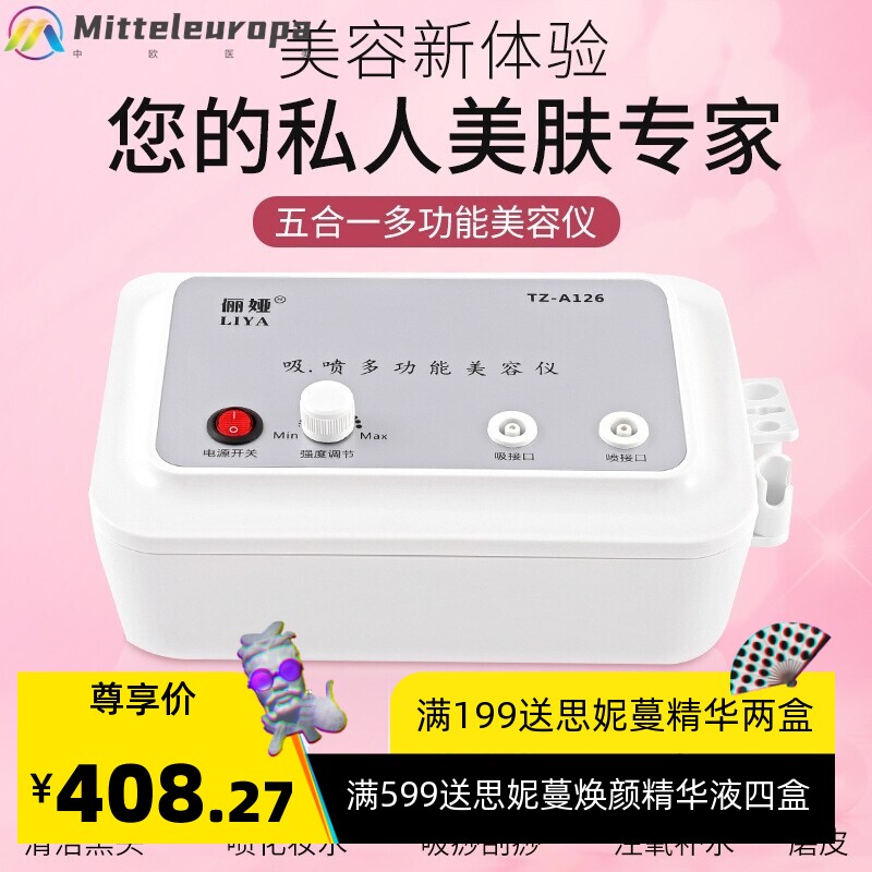 美容院专用吸黑头吸油机超声波导入仪毛孔清洁注氧多功能仪器