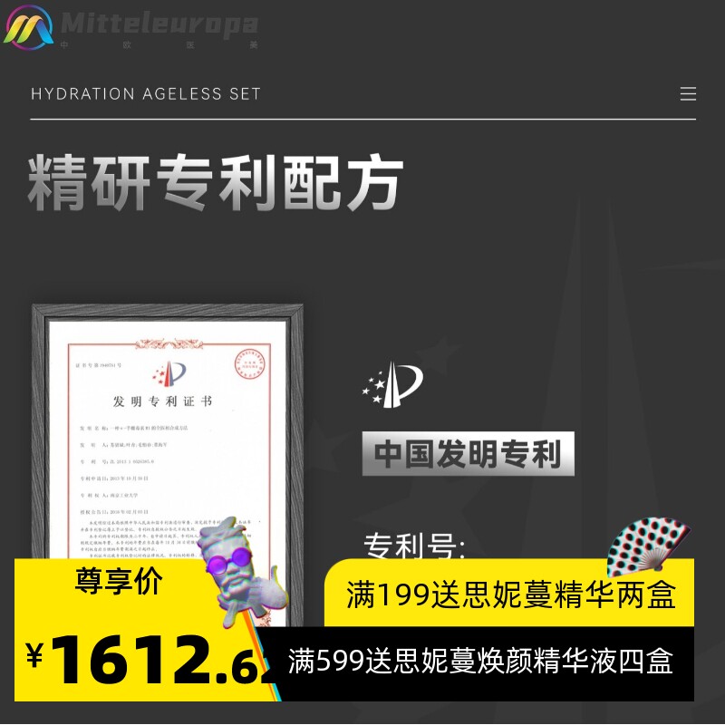 美容院面部护理院线轻奢不挂网套盒 滋润肌肤系列直播