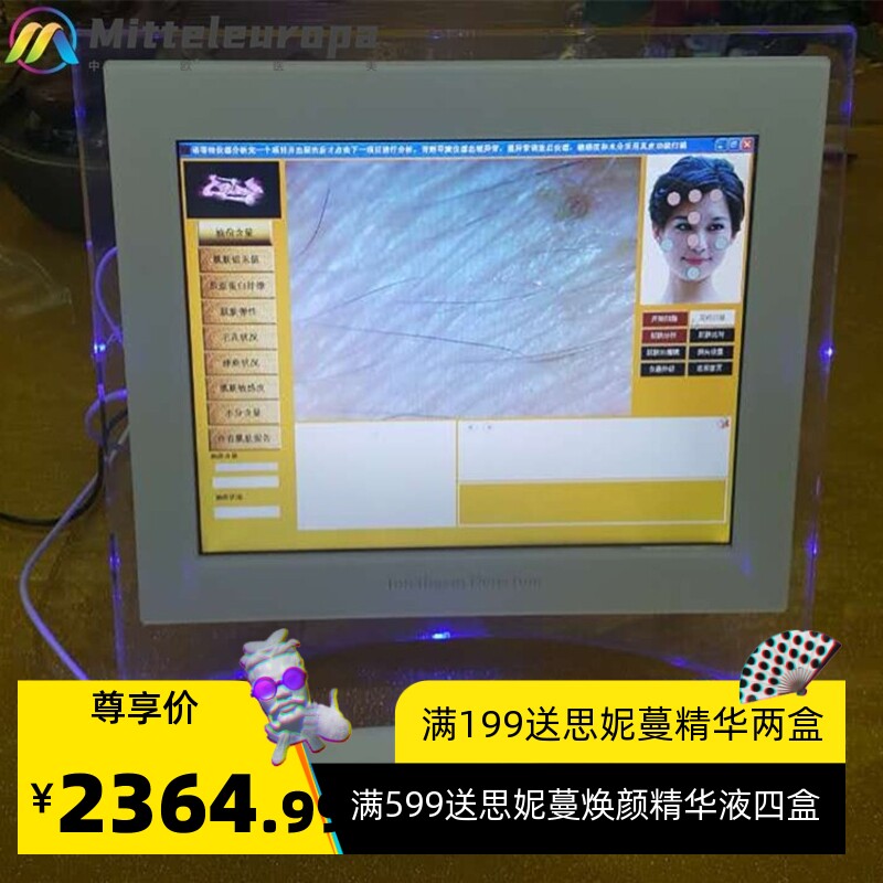 美容院871面部皮肤检测仪智能皮肤仪器 白皙度水油弹性美容仪器