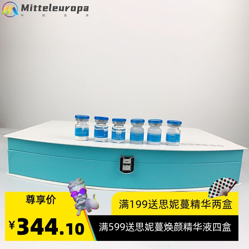 一件荣大小气泡套盒院仪器产面部清洁小气泡水氧焕肤组合溶液