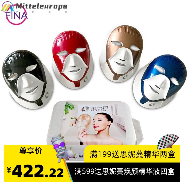 工厂直销LED面膜仪 七彩光子嫩肤美容仪 埃及艳后充电款美容面罩