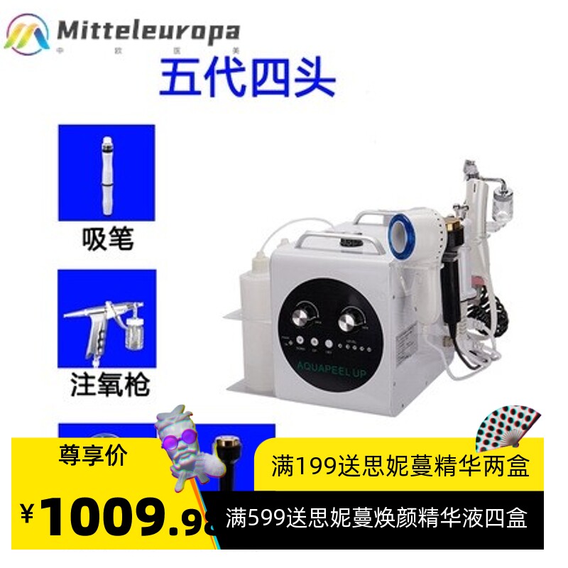 五代四头小气泡 洁面吸黑头小气泡美容仪 毛孔清洁水氧仪面部补水