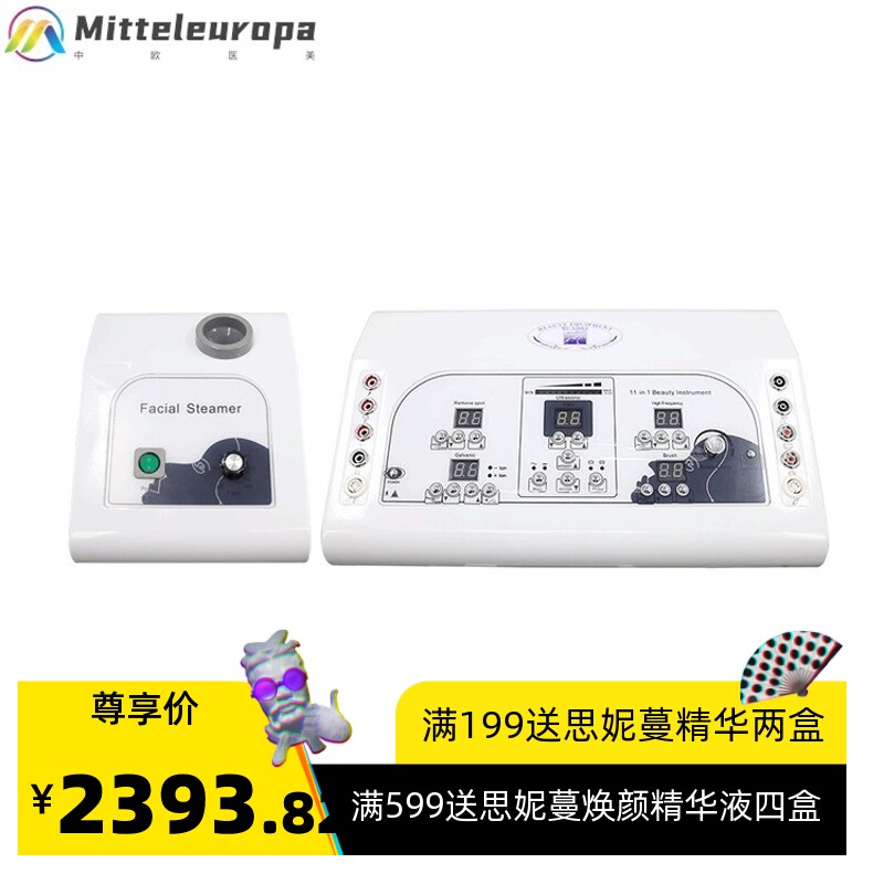 十一合一超声波美容仪冷光灯护理高周波脸部清理仪
