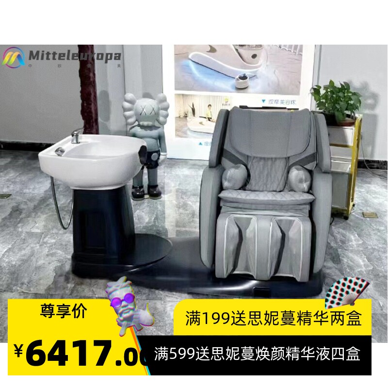 美发店月子会所养发馆代多功能洗头按摩椅智能豪华洗头床