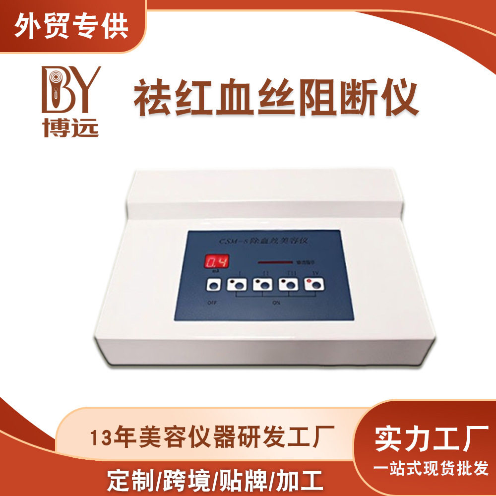 出口祛红血丝仪器美容院980高频净丝仪去阻断仪去除外贸的美容仪